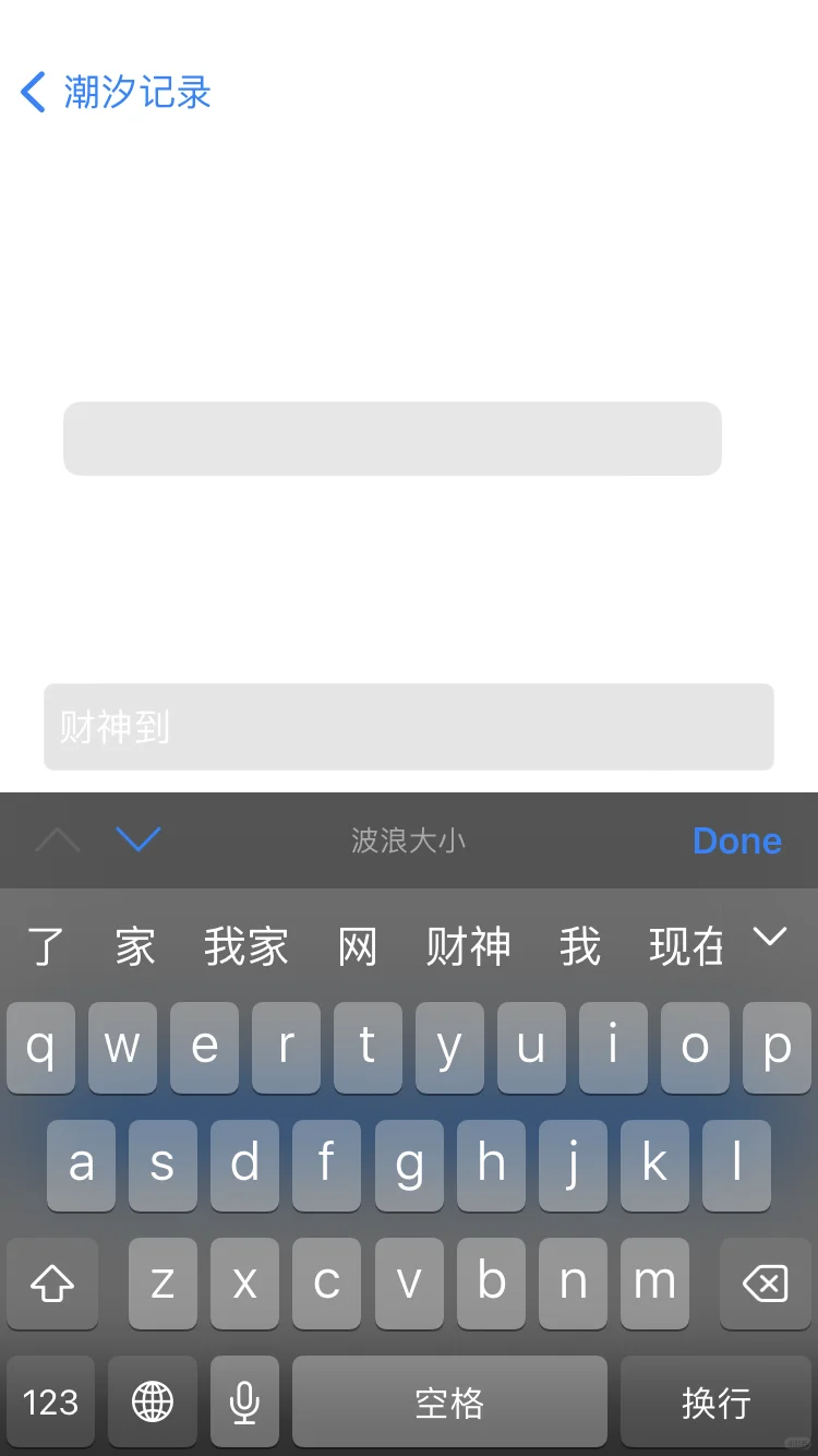 ios app免费追剧03