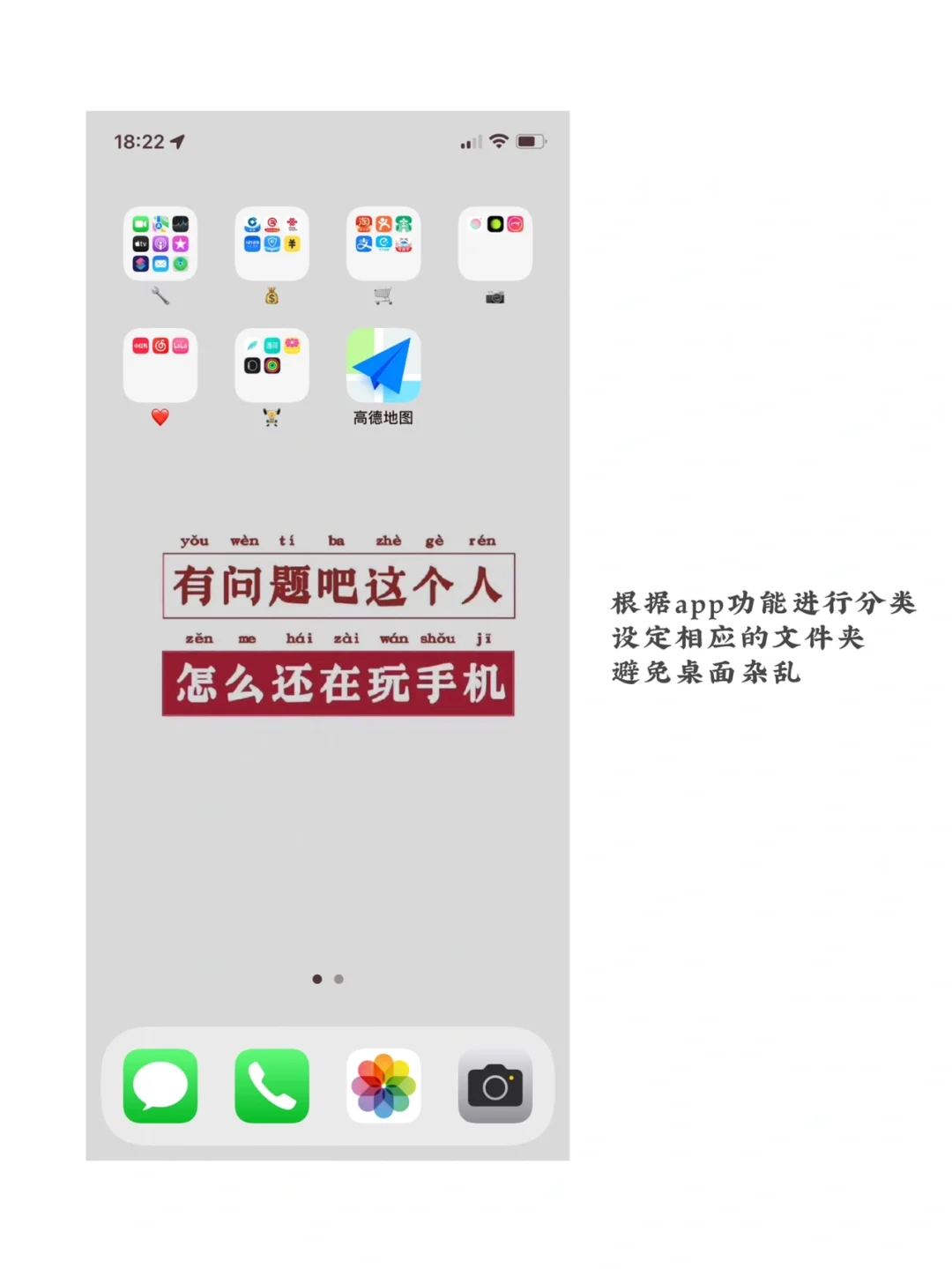 断舍离｜简化手机app