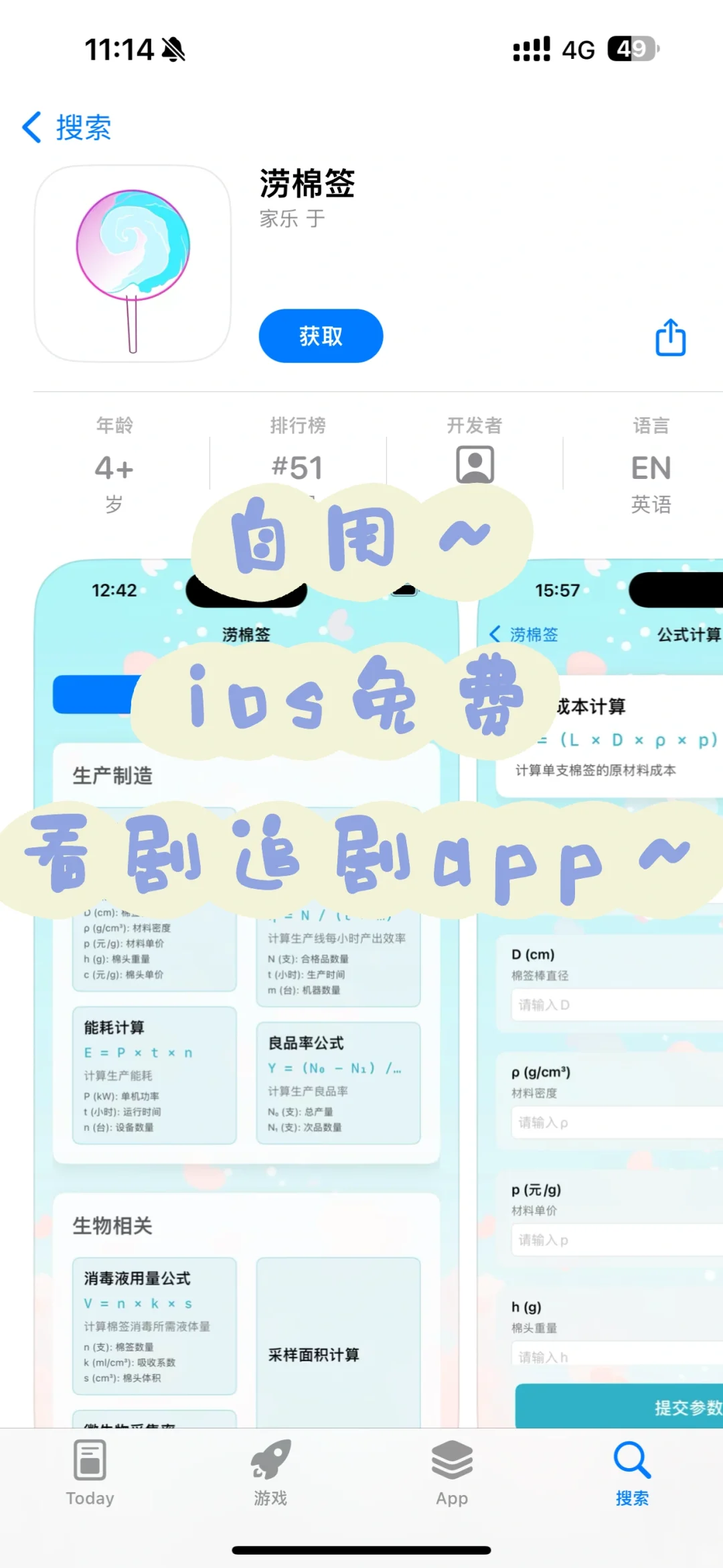 ios系统最新免费🆓看剧追剧app