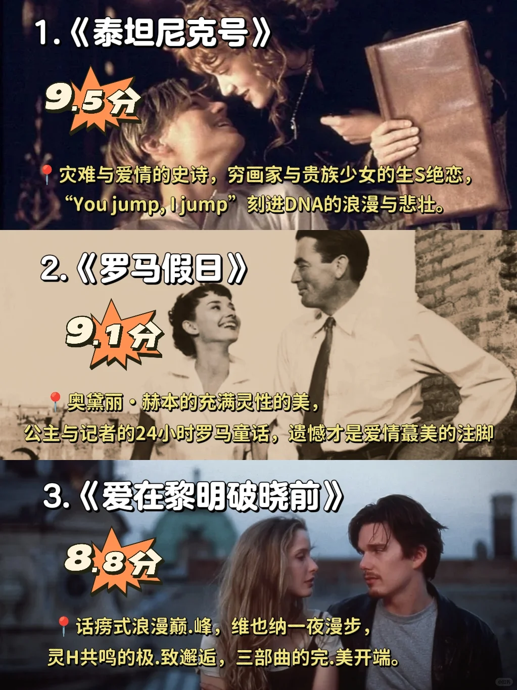 🎬情人节必刷｜18部宝藏爱情电影磕上头❗