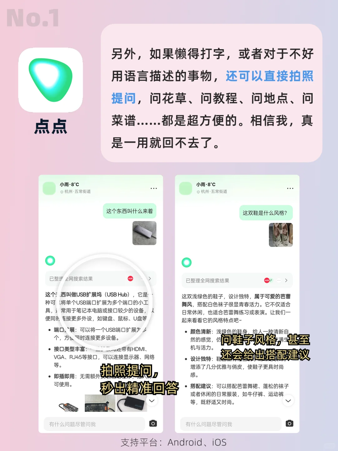 吹爆这些宝藏App！每一个都超实用