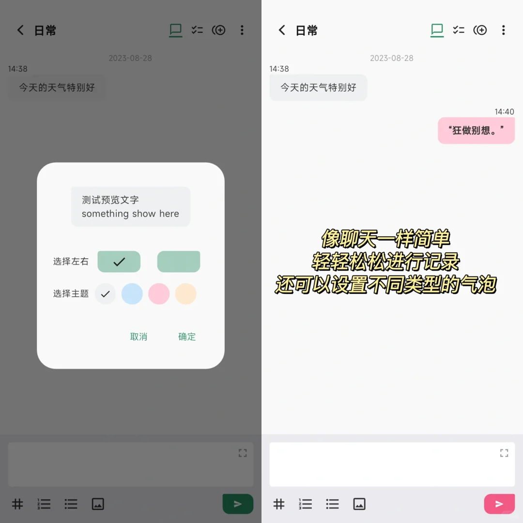 app分享｜这个笔记一点也不无聊！