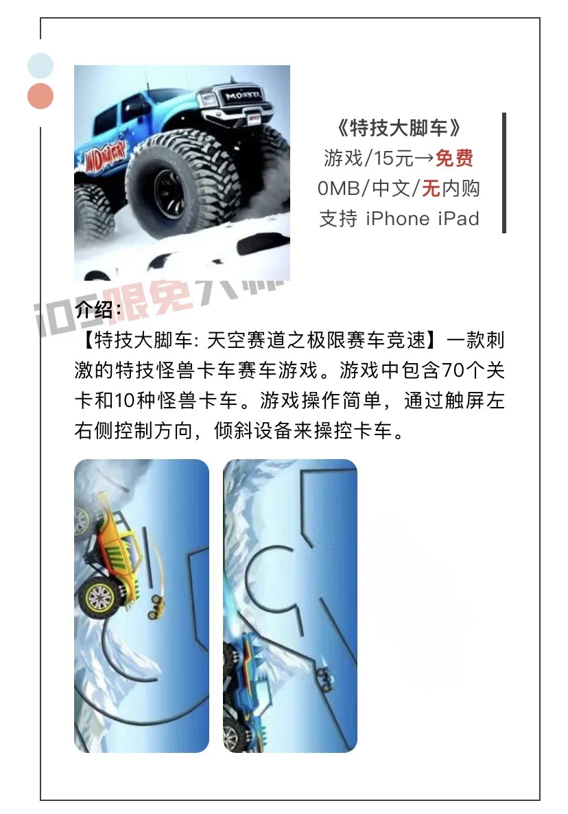 2月15日精选iOS限免软件