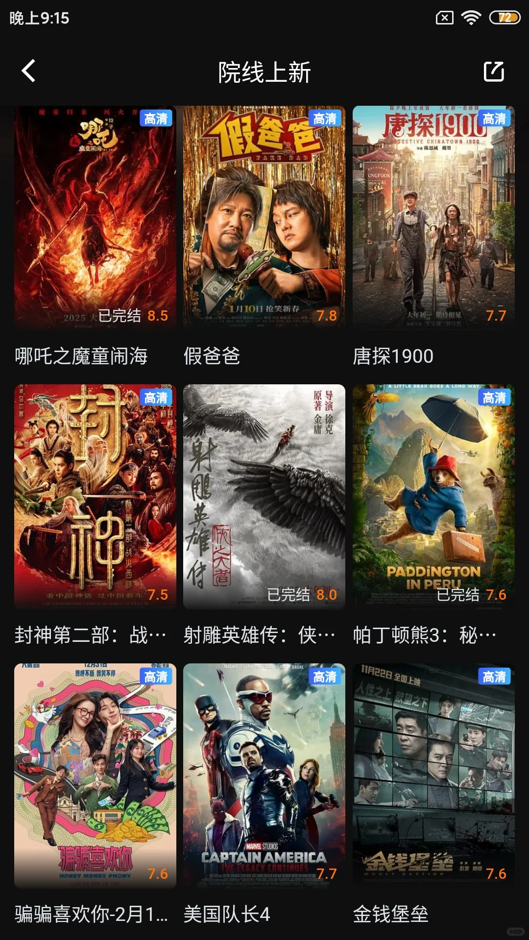 安卓、苹果、ios、免费追剧app、免费追剧ap