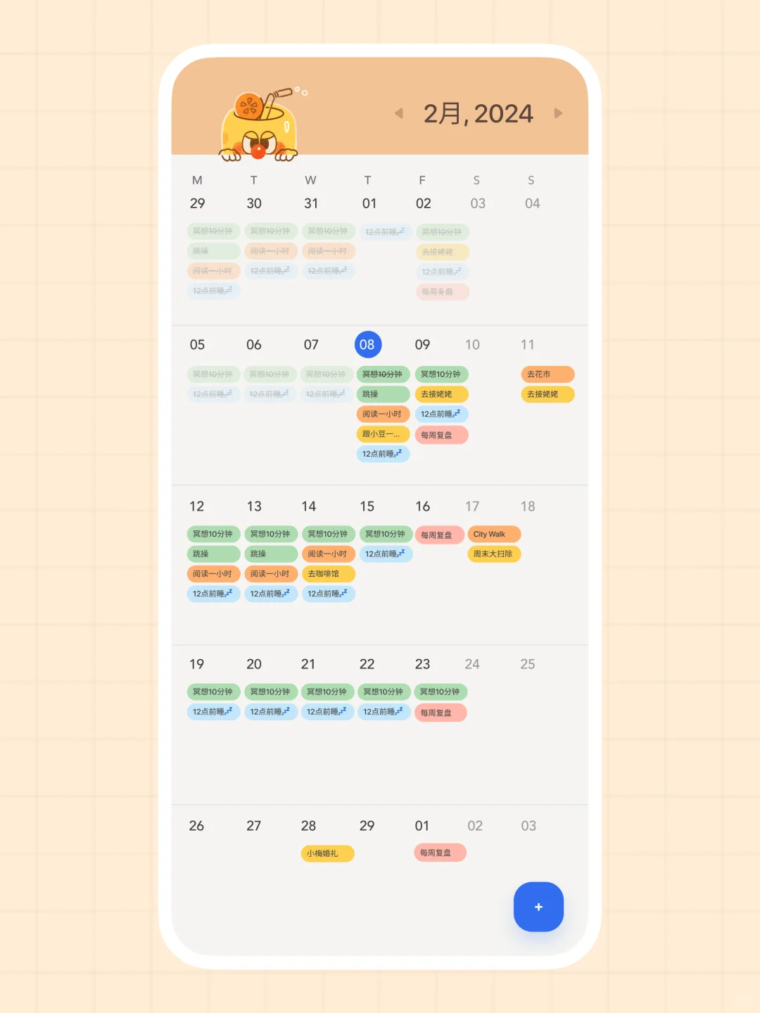 为了拯救考研已躺平的P人,我们开发了个APP