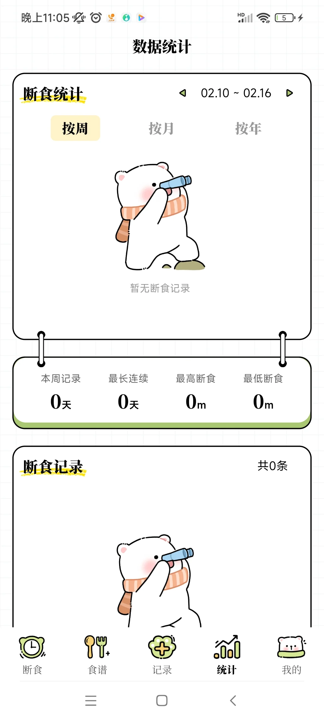 宝藏APP叫我挖到了