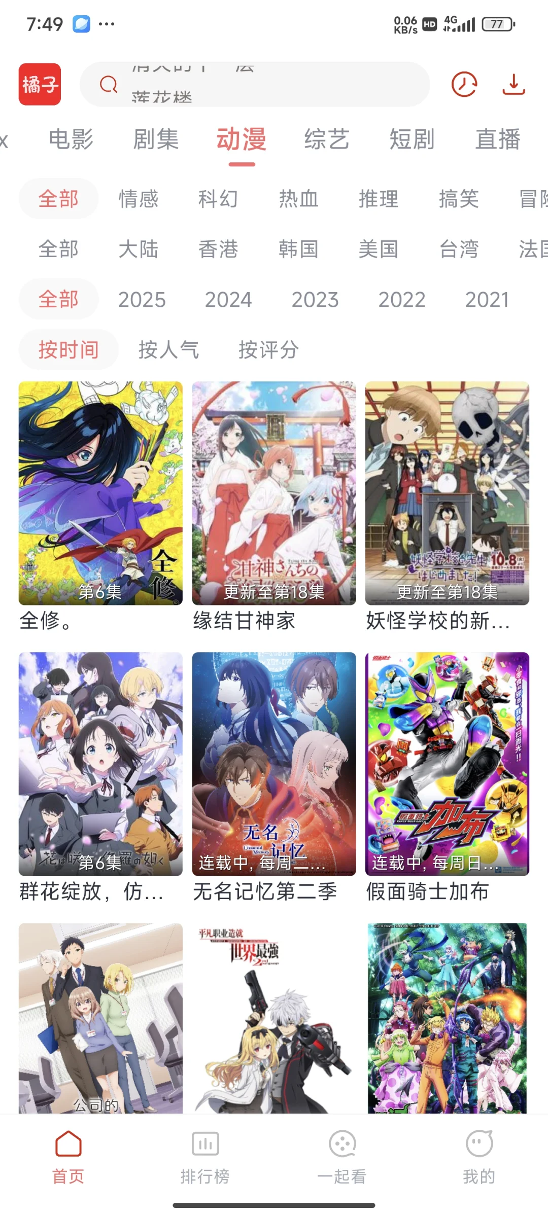 哪个宝宝还在找追剧软件呢？