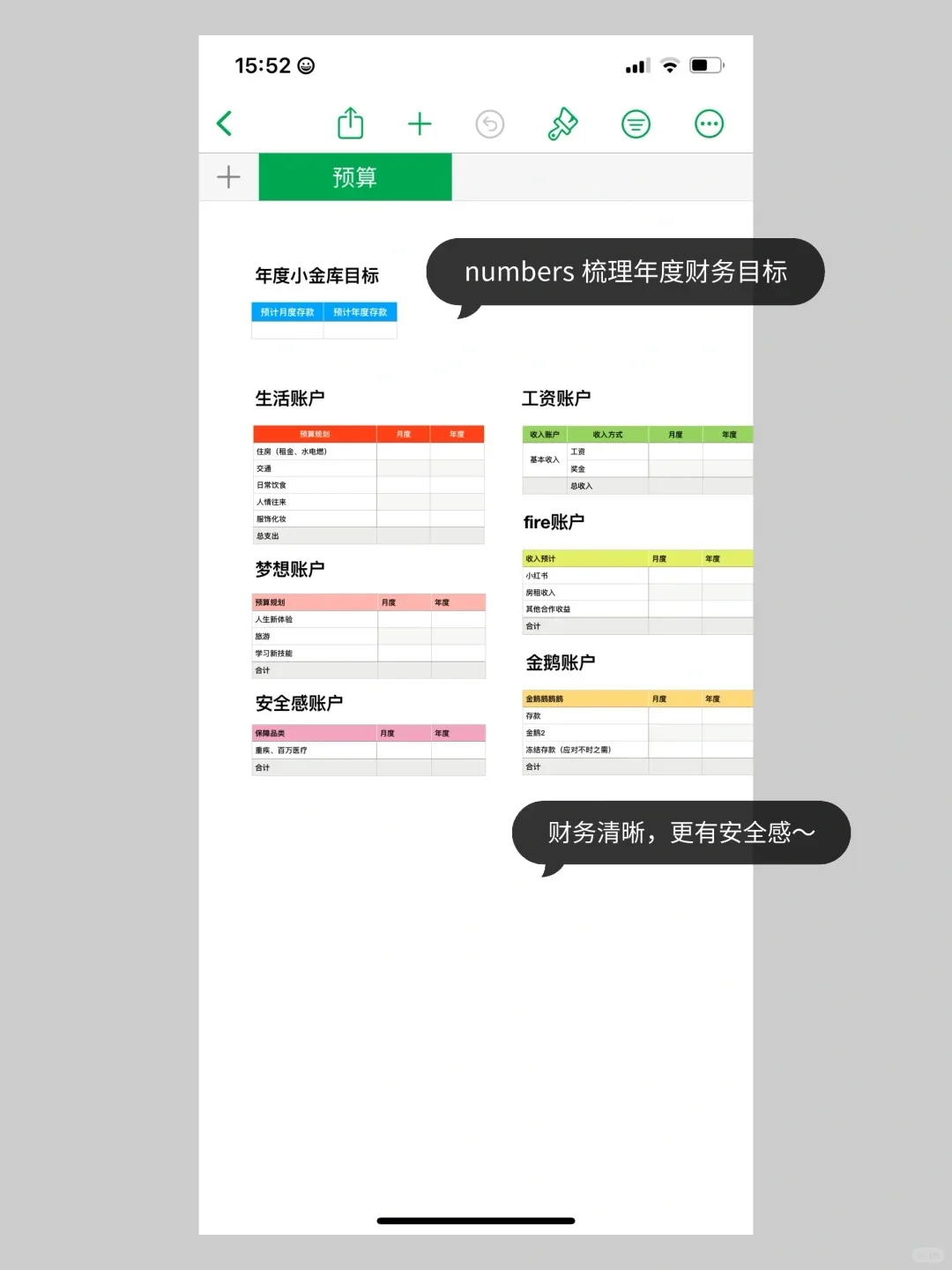 手机简化 | App新整理 4种新模式