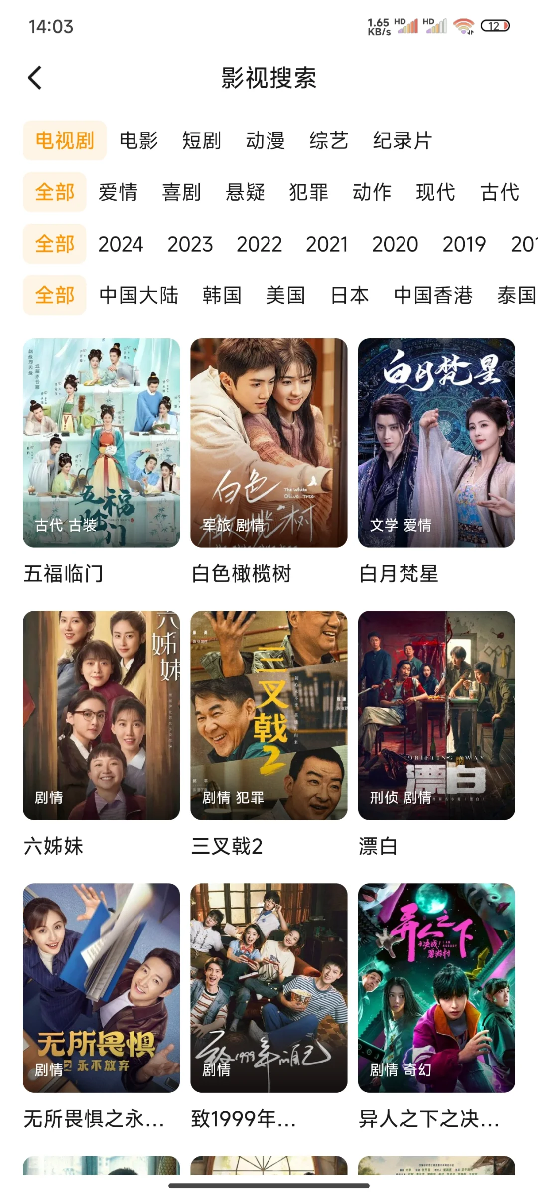 免费追剧追番，一个APP全搞定！