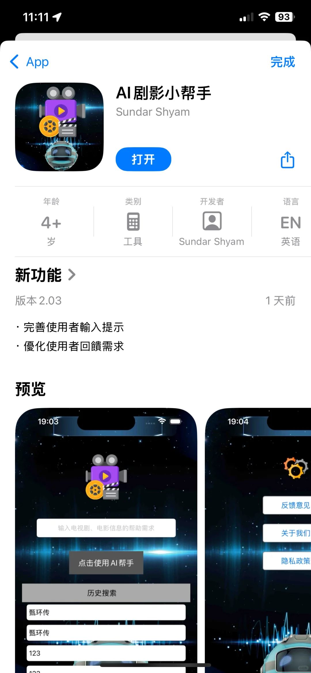 IOS最新伪装APP