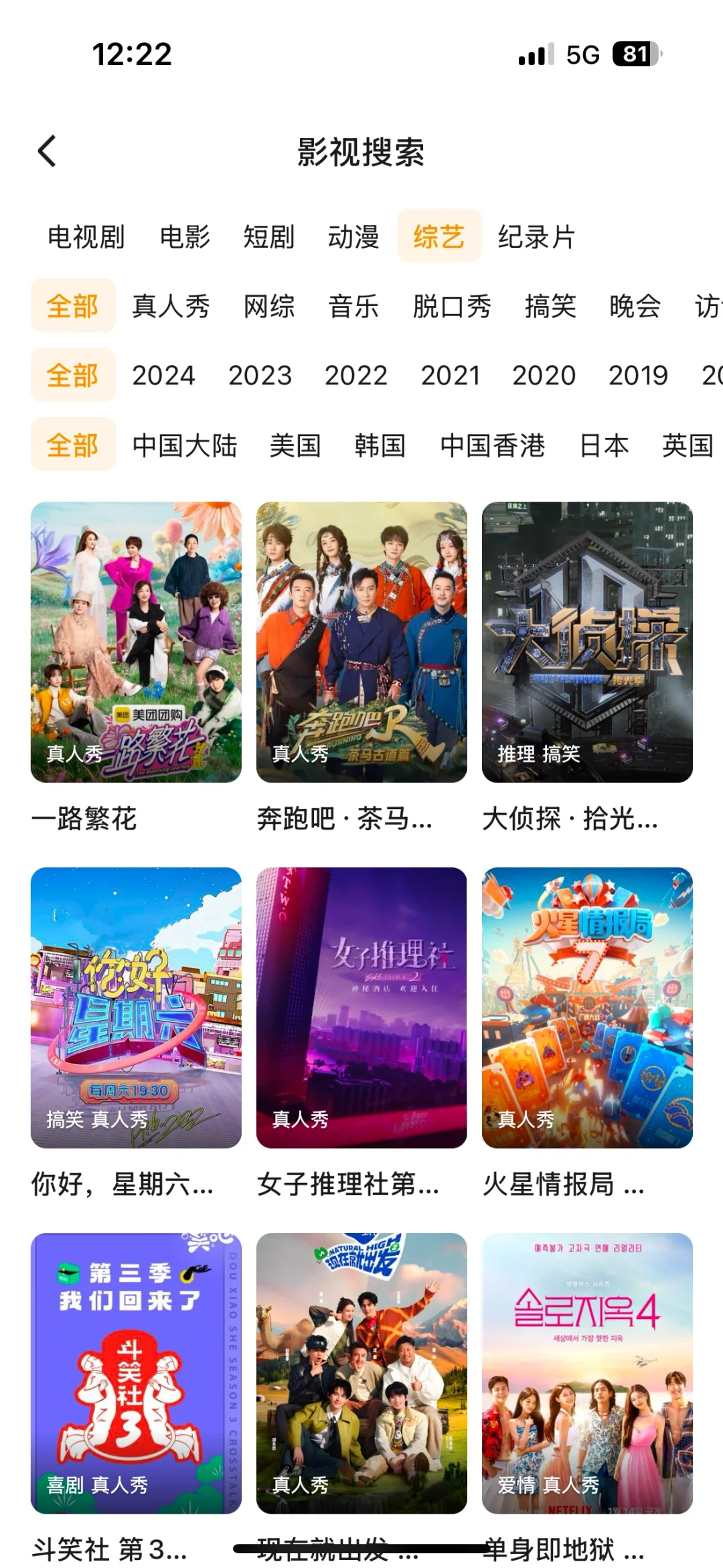 🔥分享个追剧神器🔥