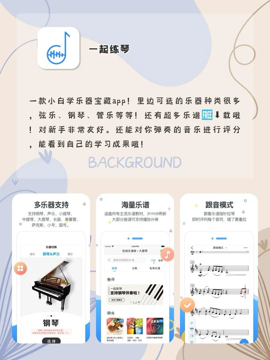 贴心又实用🧸女生手机里必备的APP