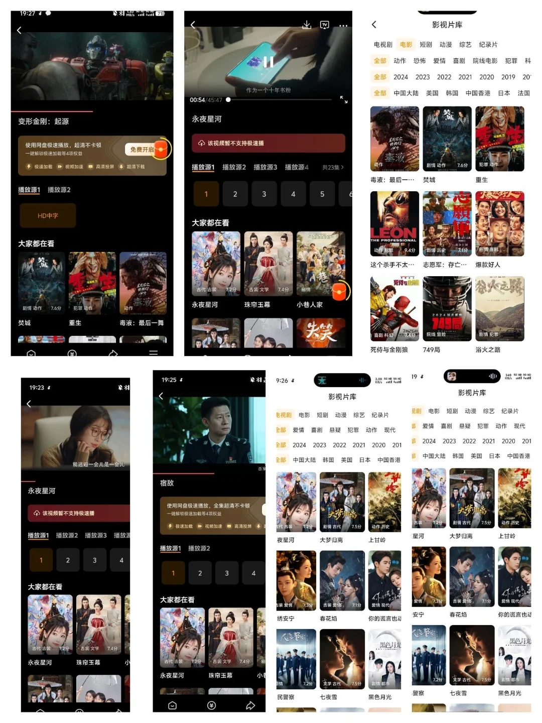 给大家推荐一款免费视频软件🎬