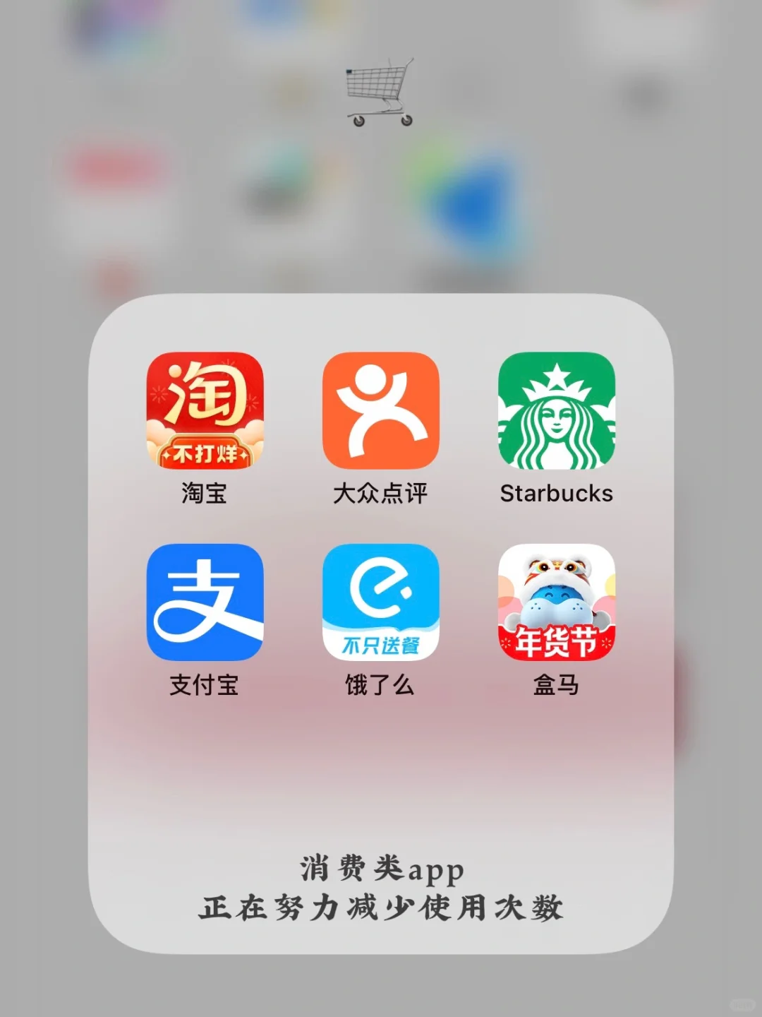 断舍离｜简化手机app