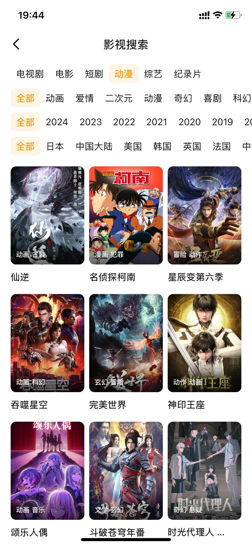 🥇实现追剧自由！ios免费看剧软件
