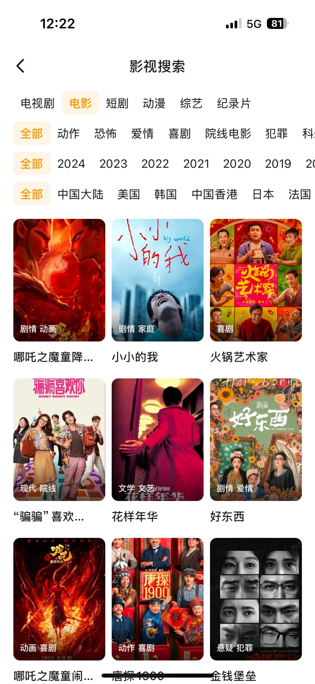 🔥分享个追剧神器🔥