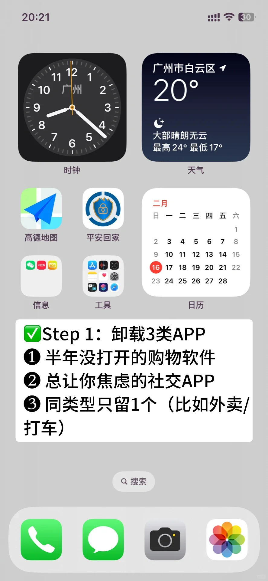 精简信息|打工人必备「信息瘦身法」