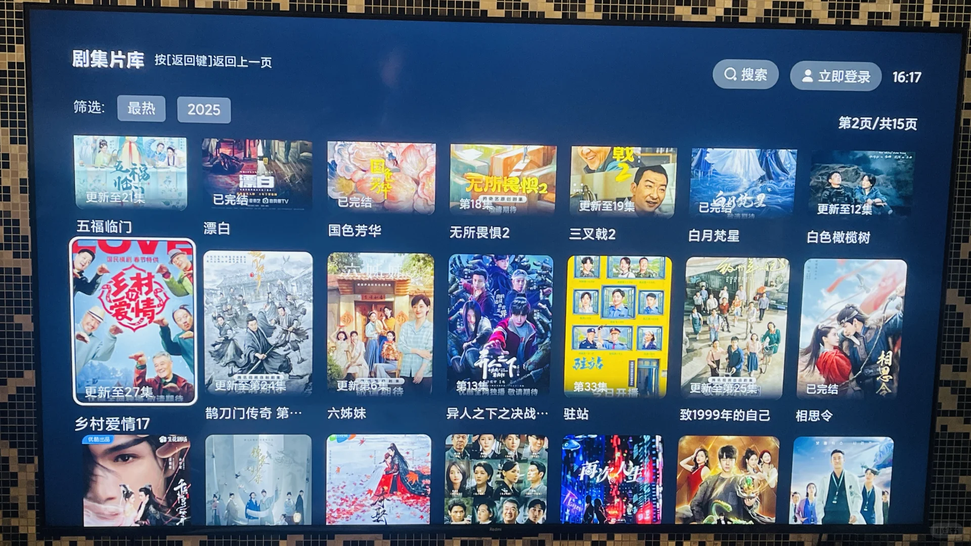 电视机再也不是摆设，会员拜拜