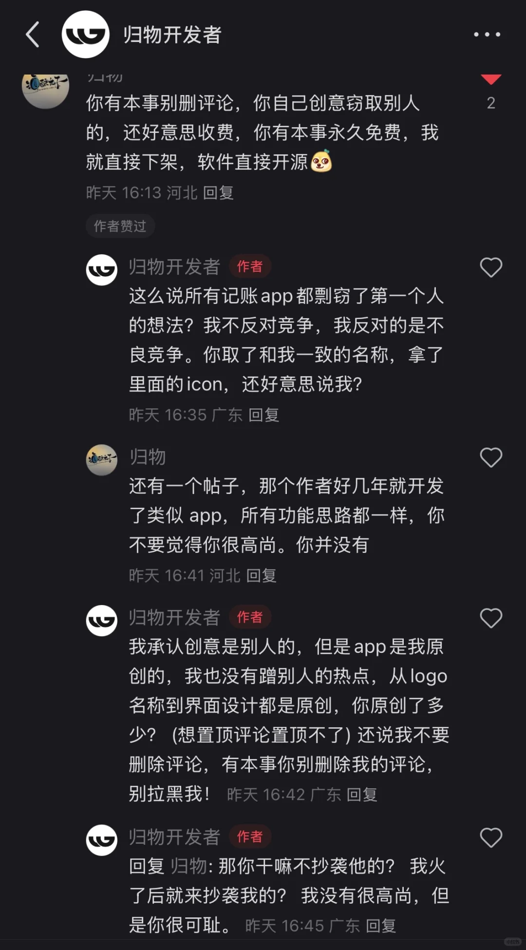 市场上存在类似应用 ≠ 允许品牌模仿与混淆