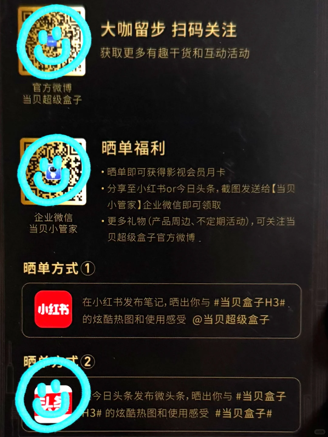 当贝盒子？冤种盒子！