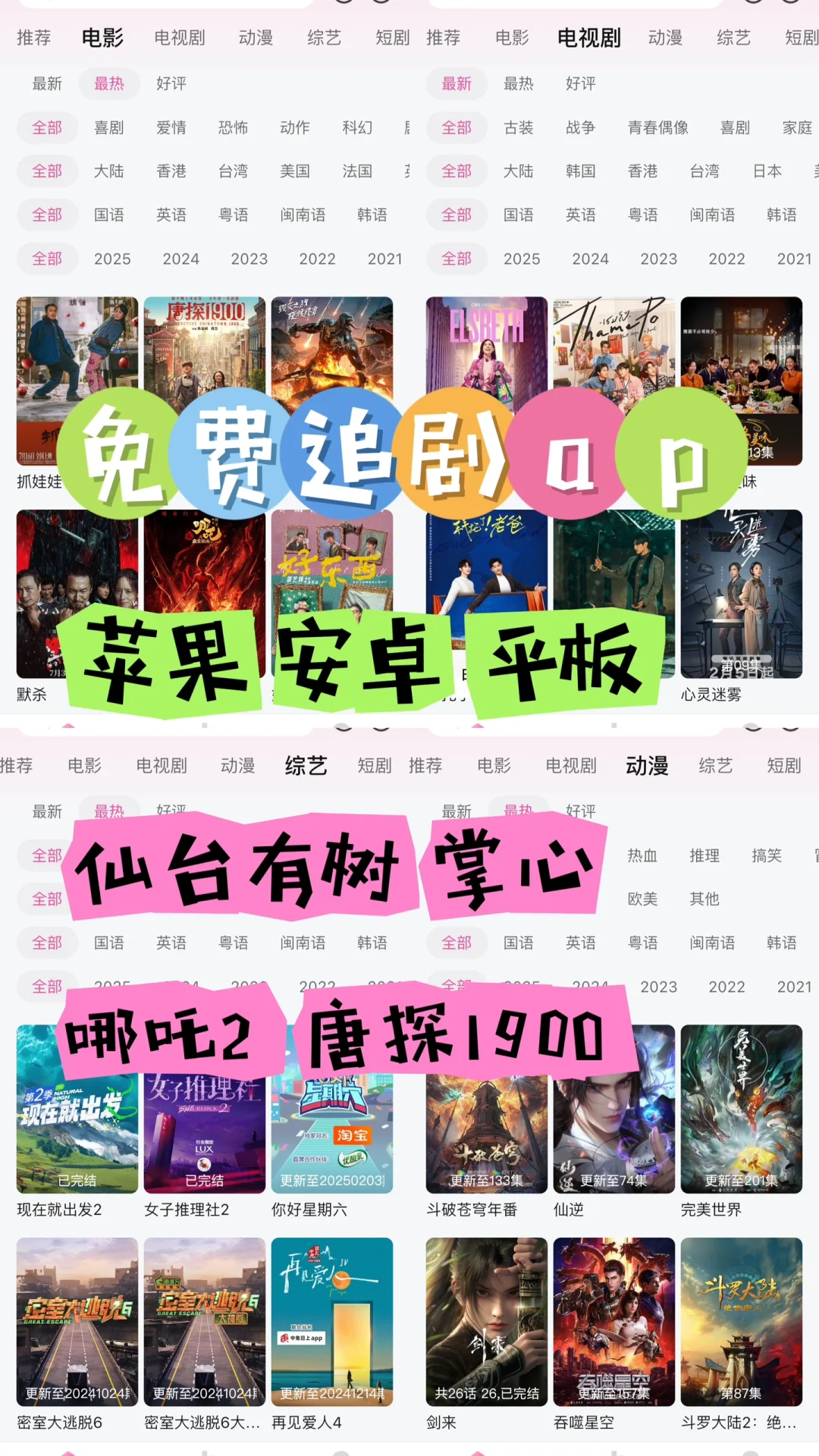 热播剧又上新啦🎉🎉做第一波追剧人