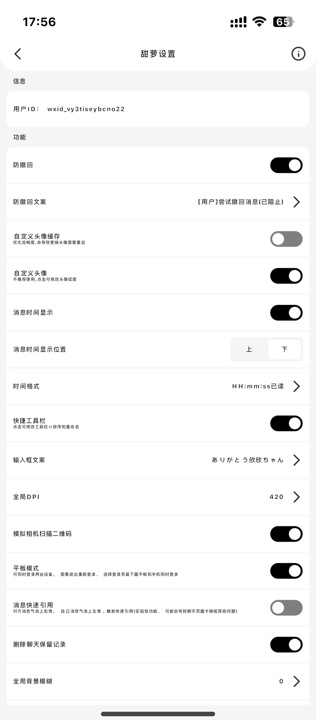 安卓功能v竟然是免费的？！