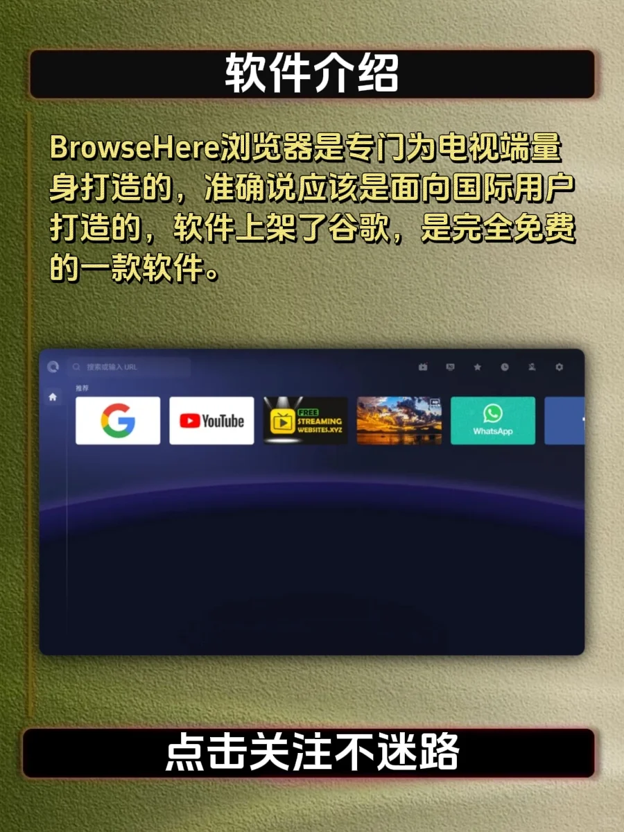 电视装上它，可以原地起飞