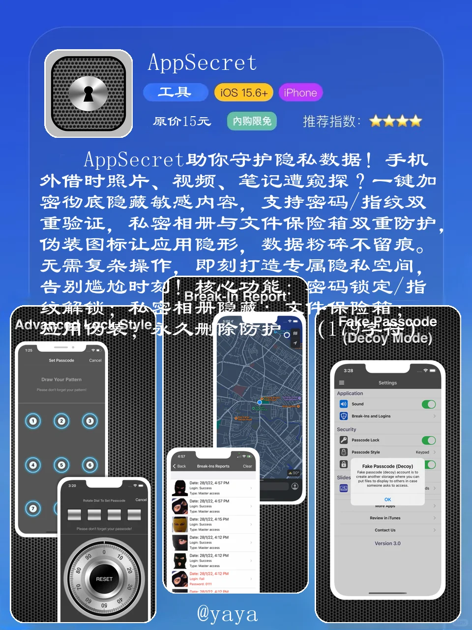 📱✨苹果党速抢！2.13必薅限免APP清单