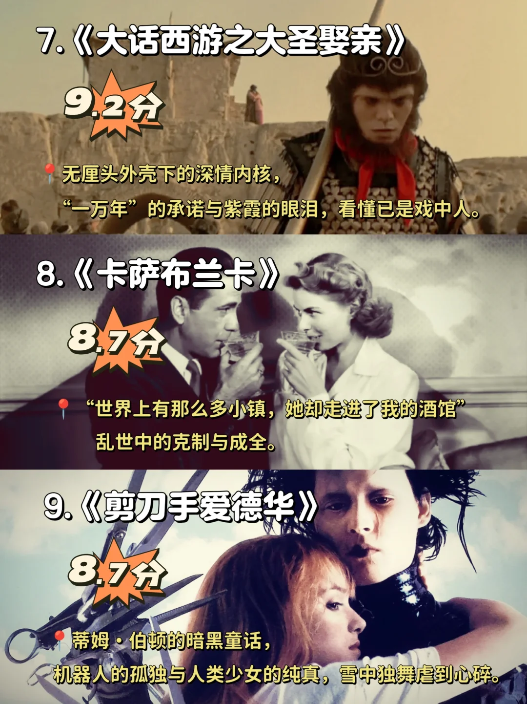 🎬情人节必刷｜18部宝藏爱情电影磕上头❗