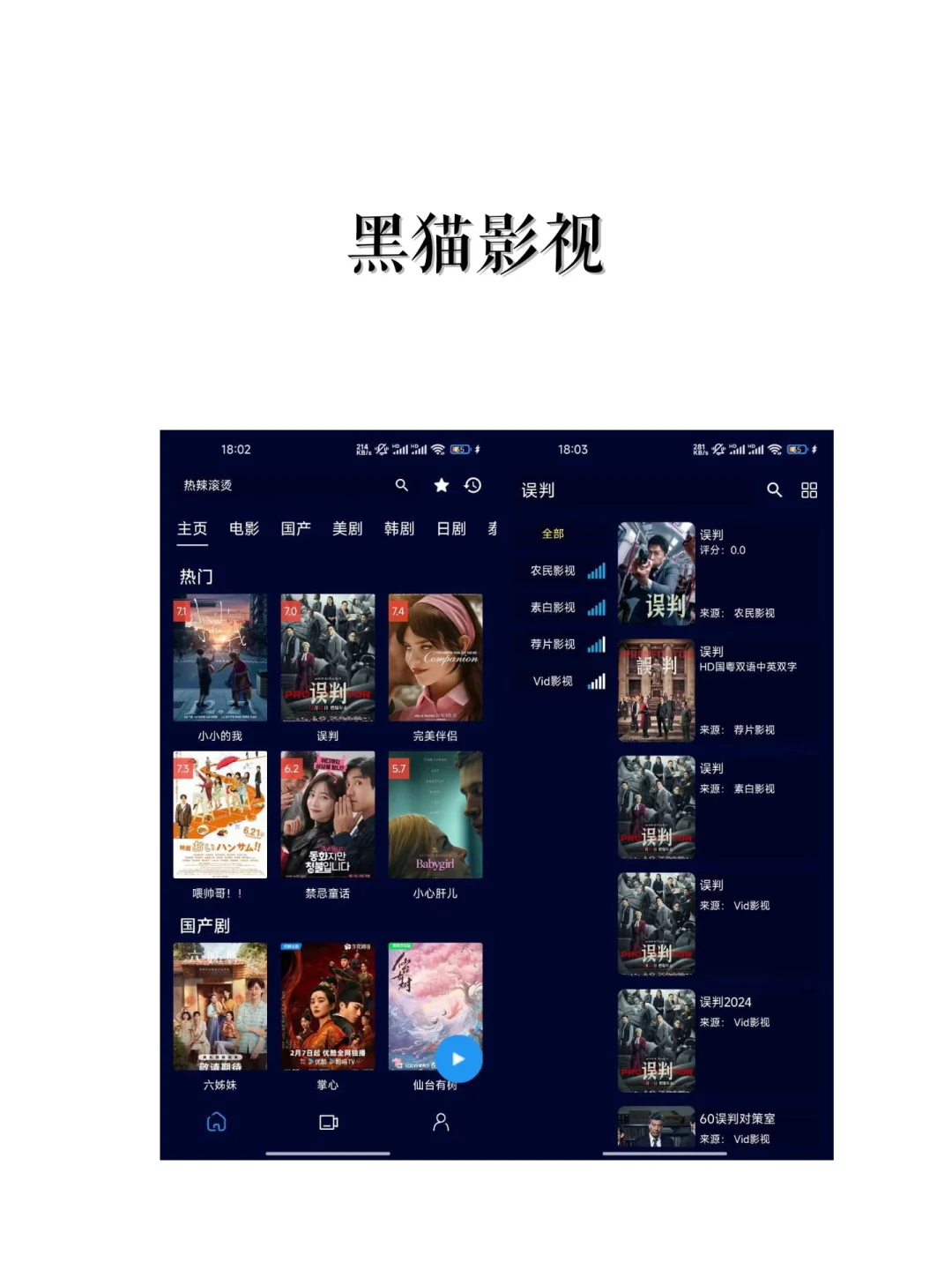 这三款宝藏安卓追剧App我不允许你不知道