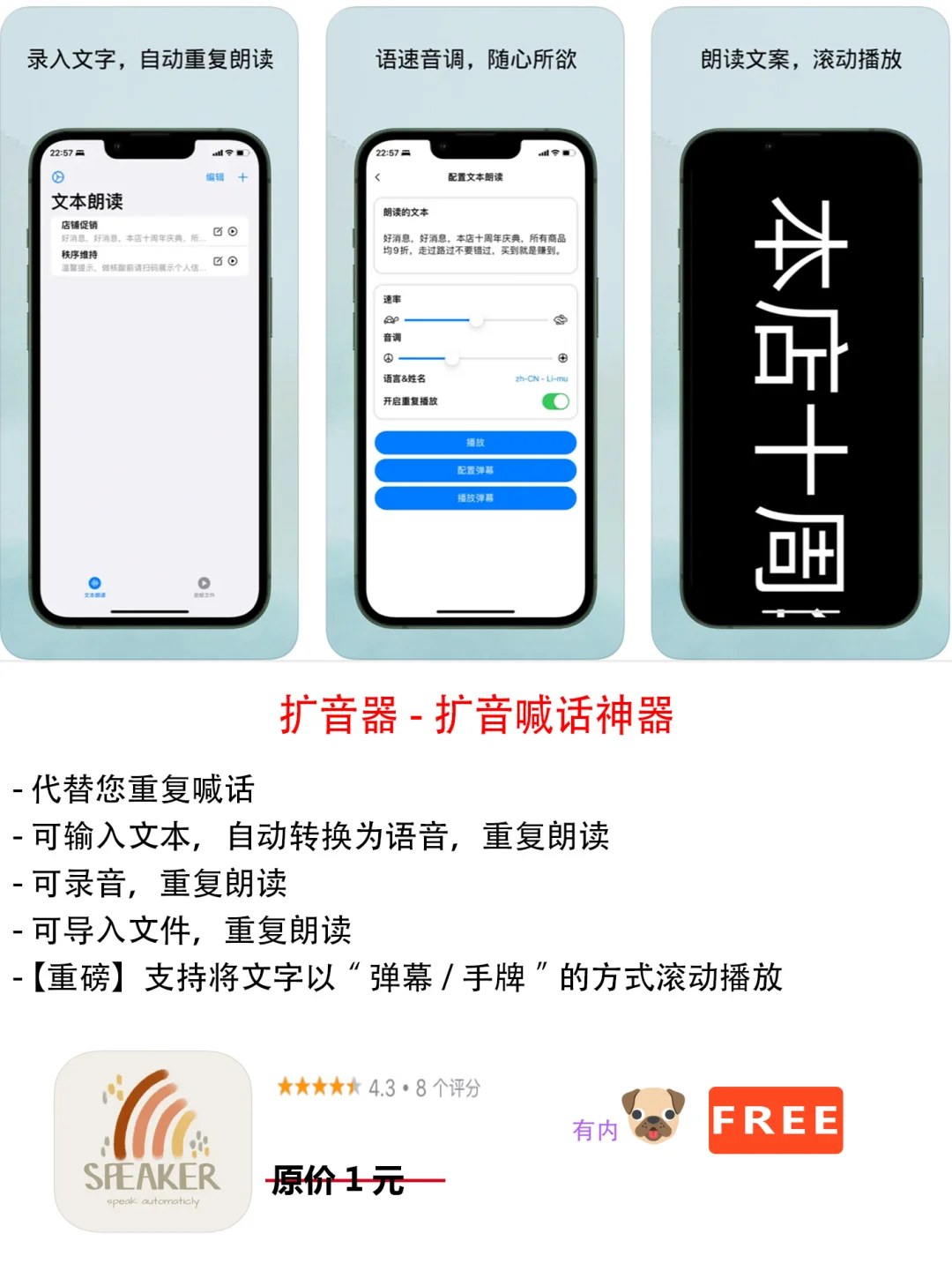 2023年2月11日IOS软件限免7个APP推荐