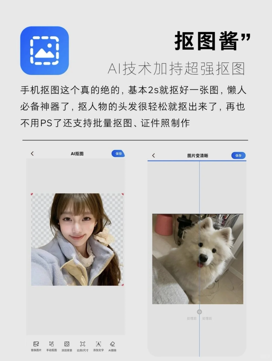 小众但是逆天的实用APP