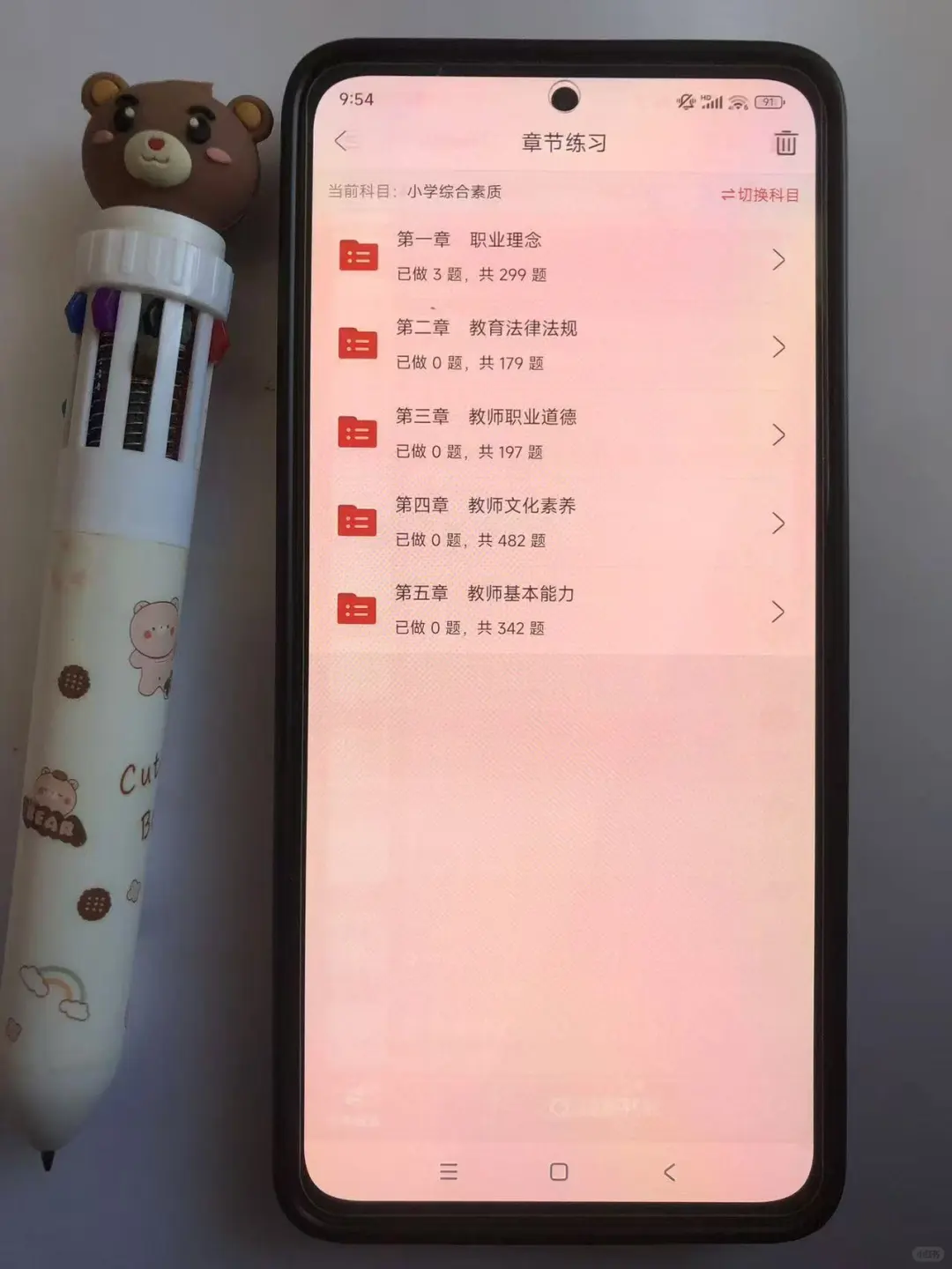 为什么我考过教资才发现这个app 😭