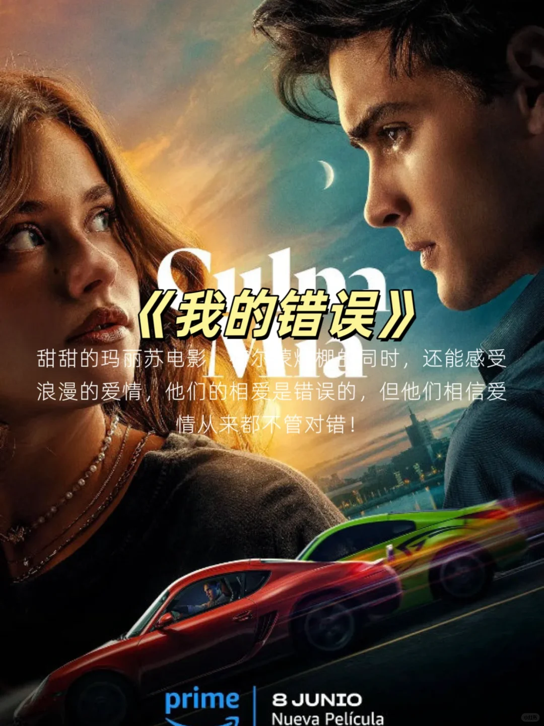 情侣夜晚感情升温必看的电影来喽