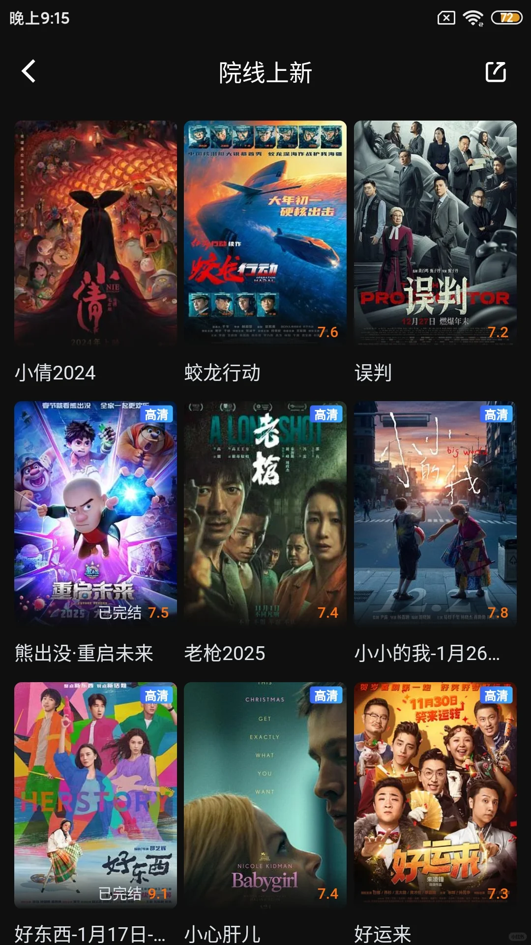 安卓、苹果、ios、免费追剧app、免费追剧ap