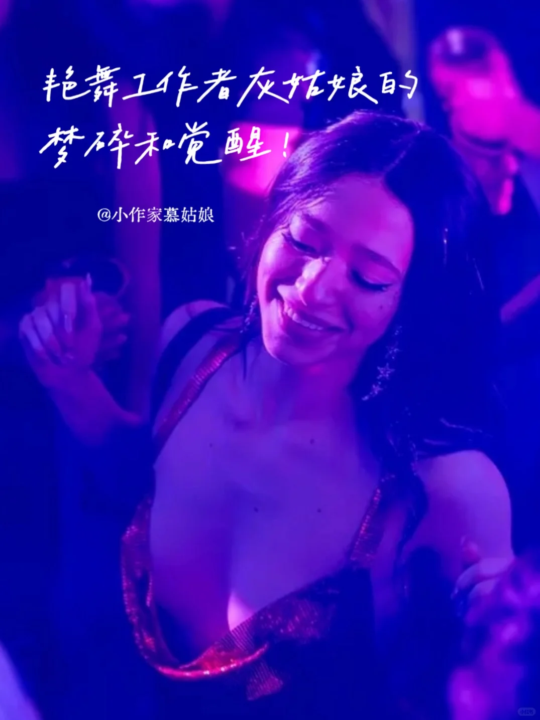 用情色包裹的爱情童话，结局封神