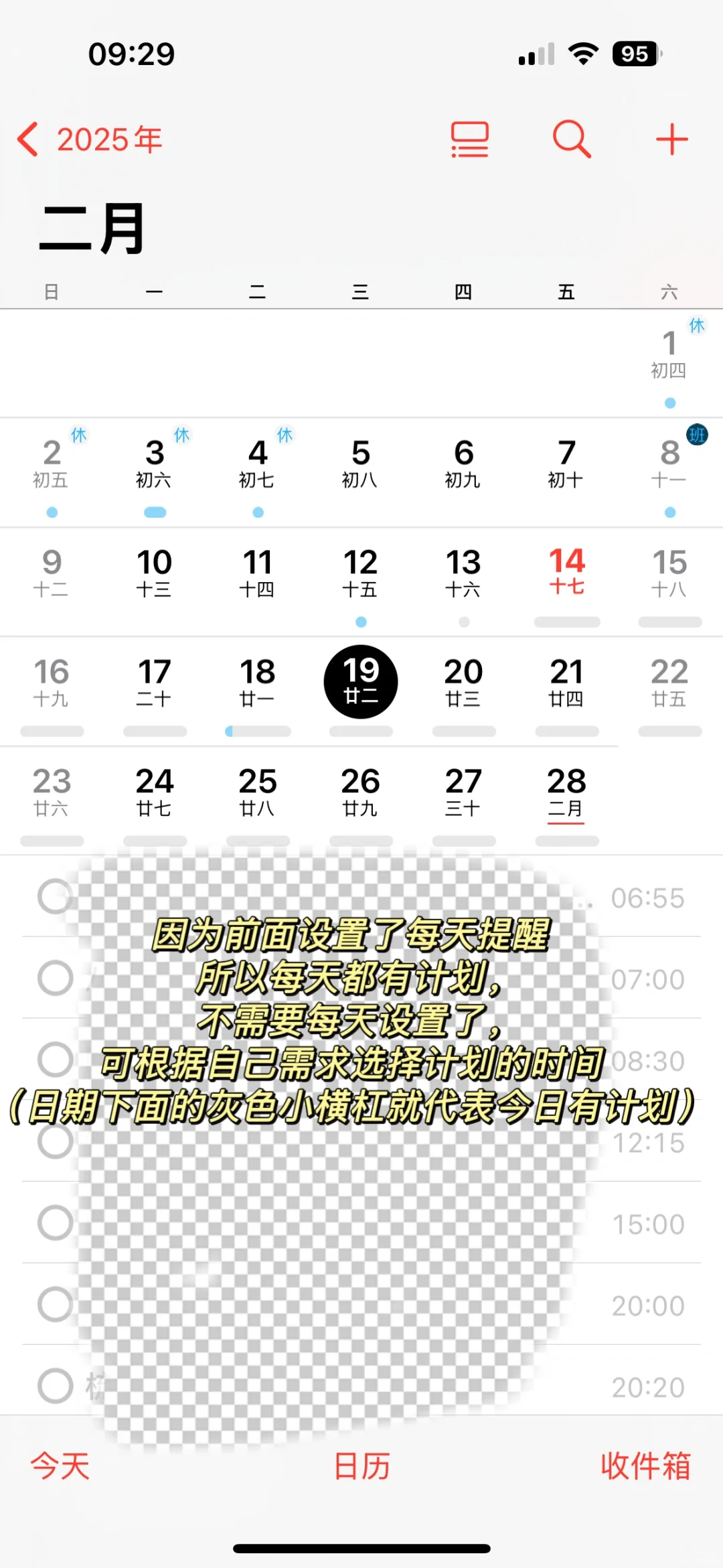 我宣布这是苹果最好用的打卡APP！