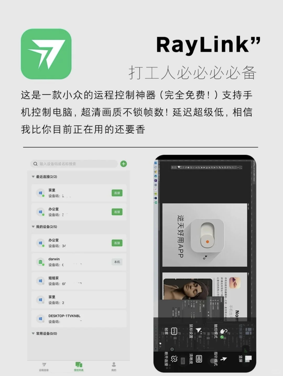 小众但是逆天的实用APP