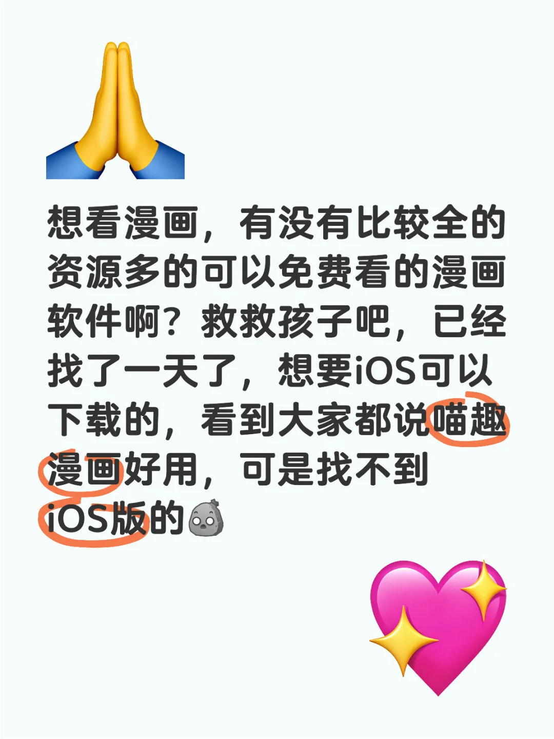 有没有免费看漫画的软件