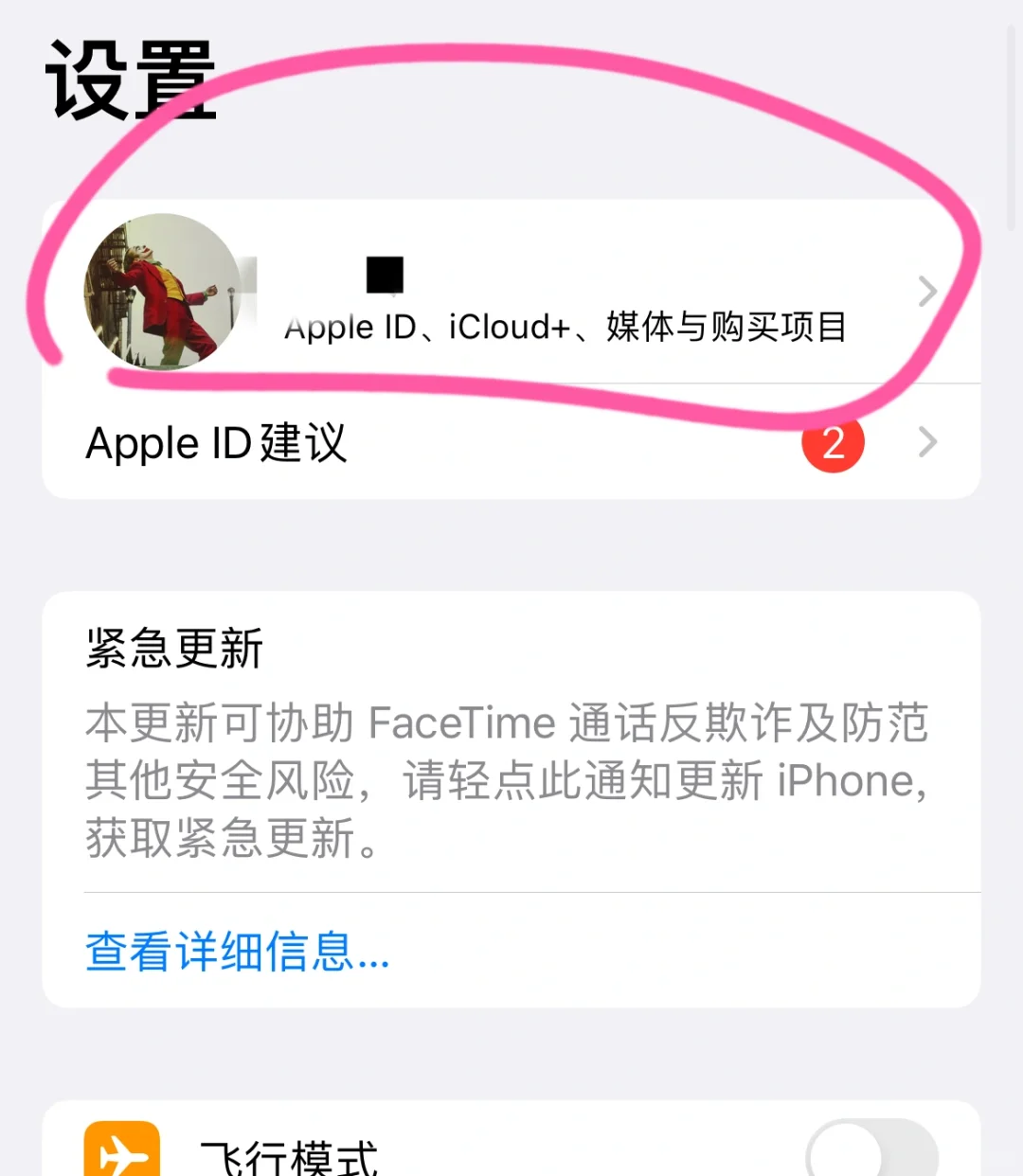 人在国外，苹果手机下载不了当地app怎么办？