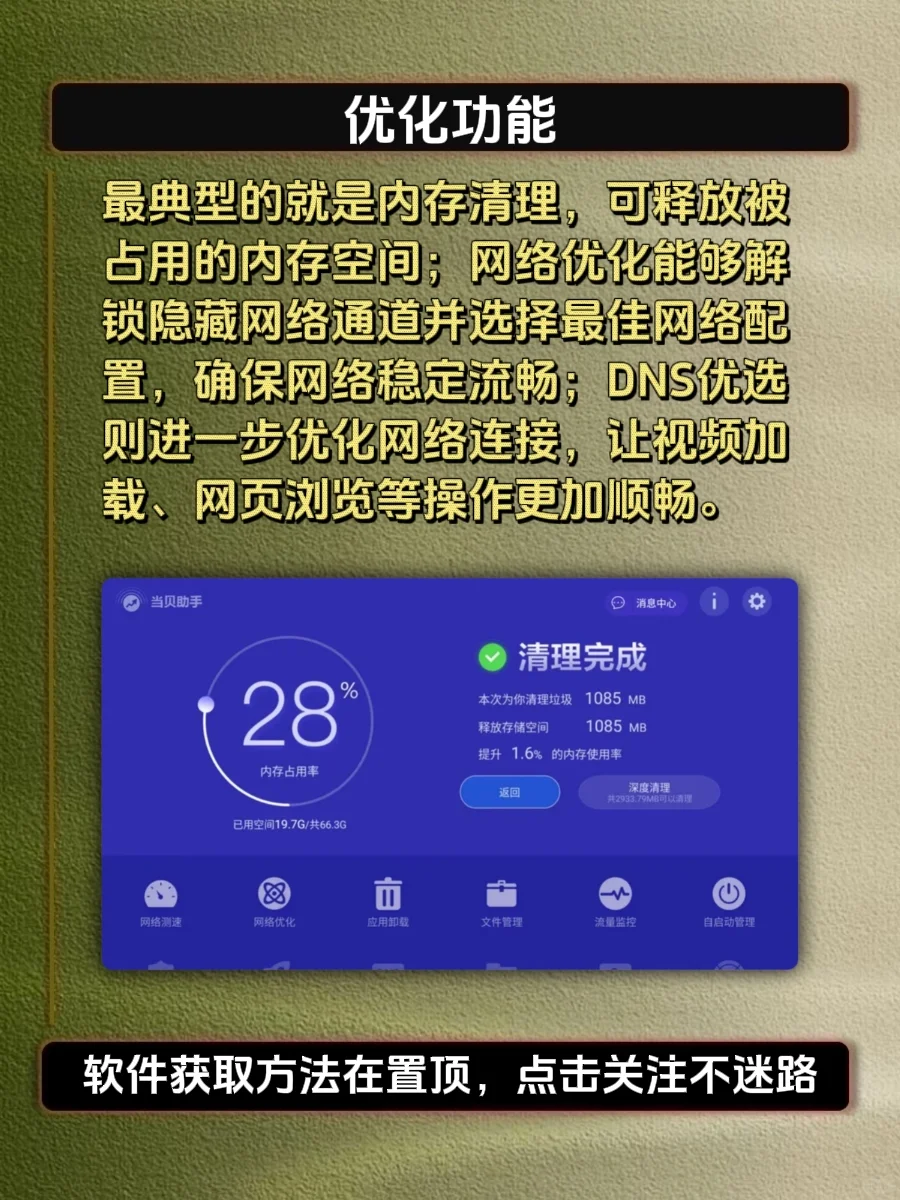 电视/盒子/投影必备的工具类软件