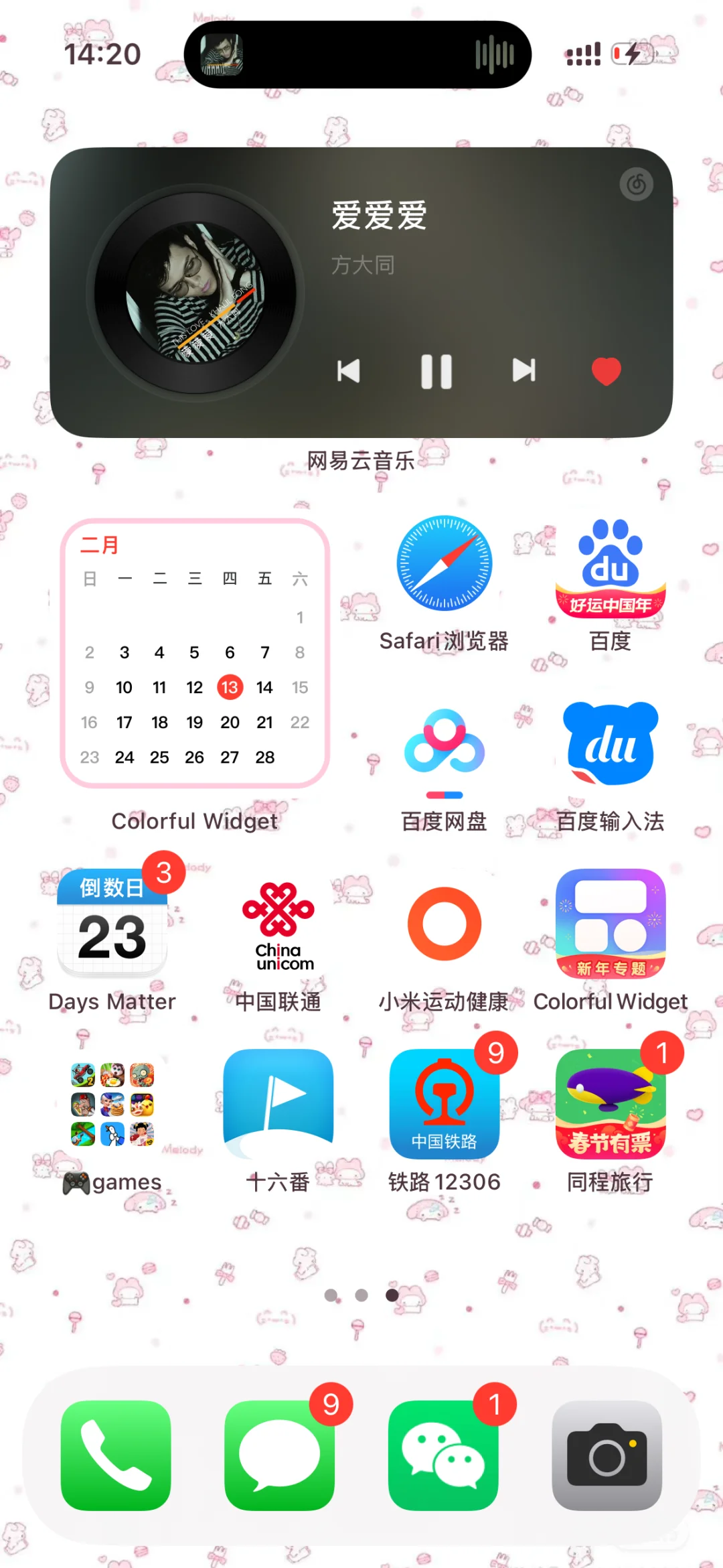 ios桌面布局