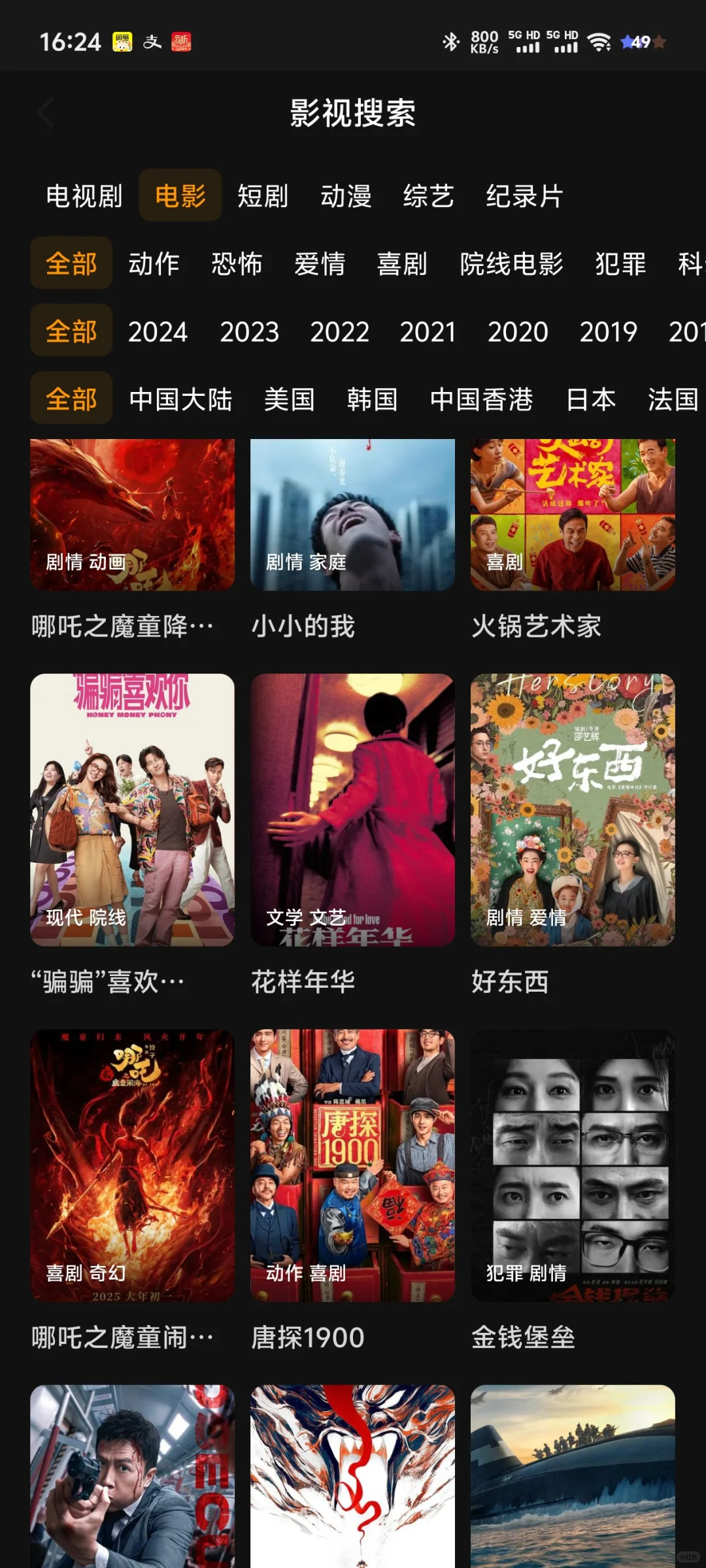 🎬宅家观影必备！这款免费追剧APP绝了！