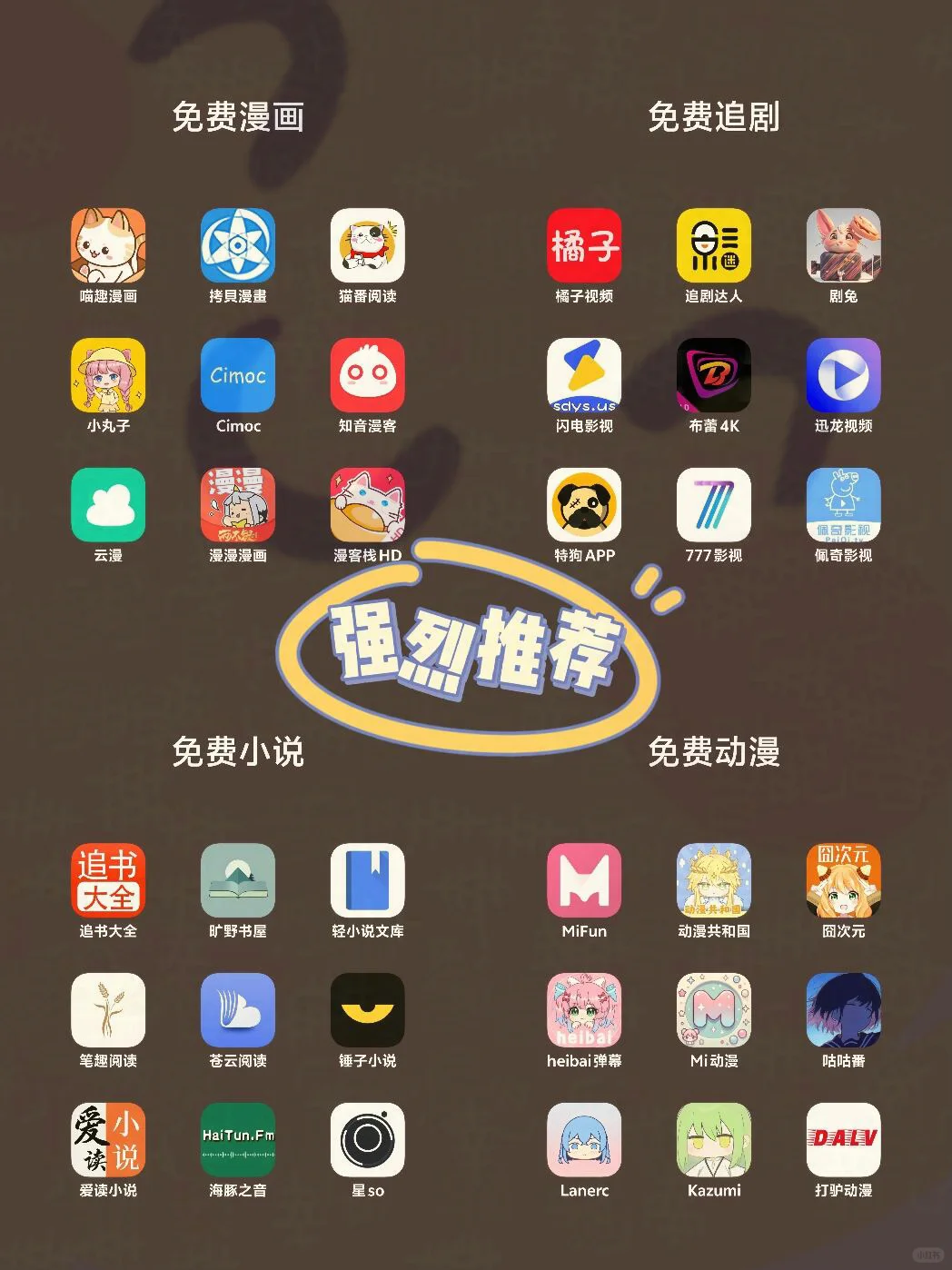 🔥发现一款免费看剧神器🔥