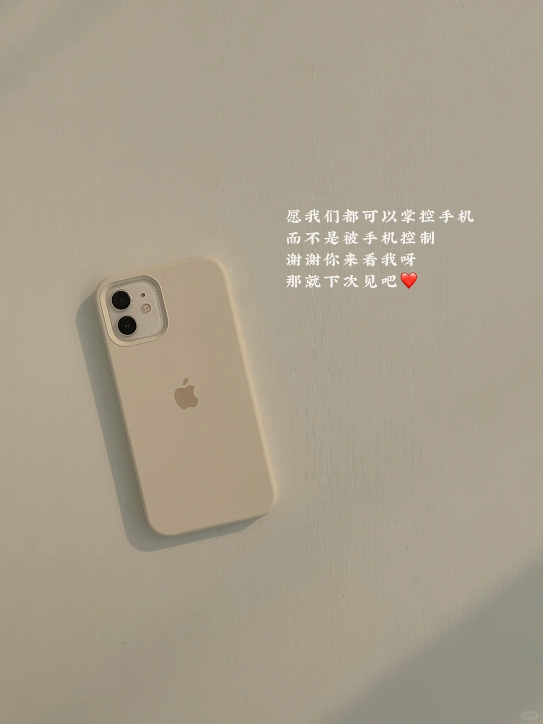 断舍离｜简化手机app