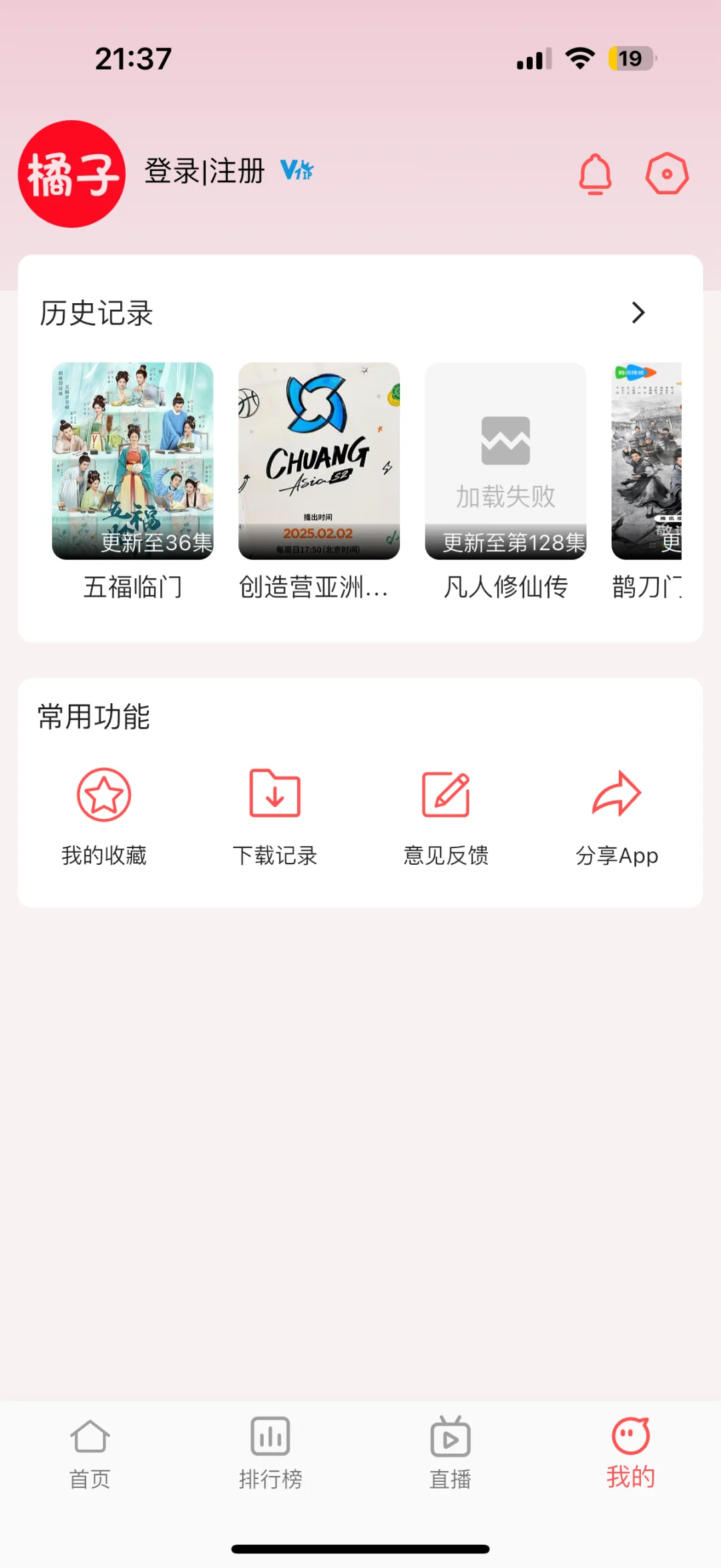 📺免费追剧app！安卓/ios都可！