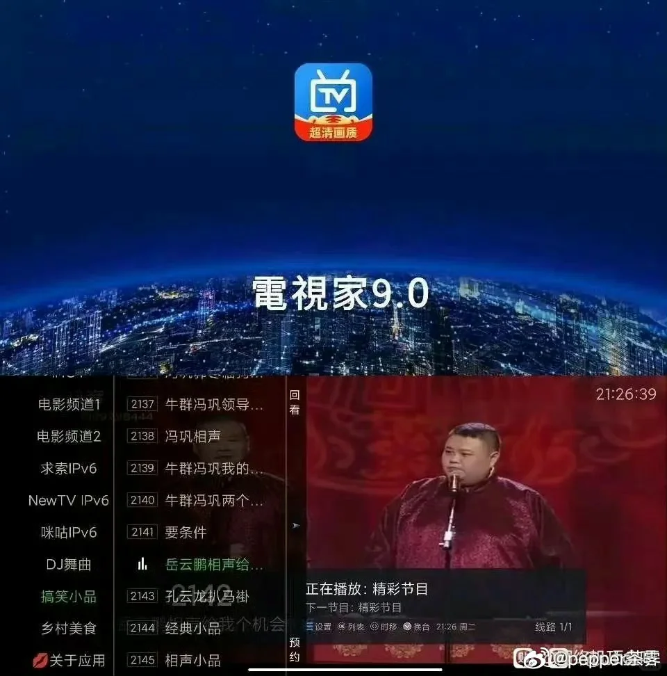 电视新功能！终于可以看动画啦！