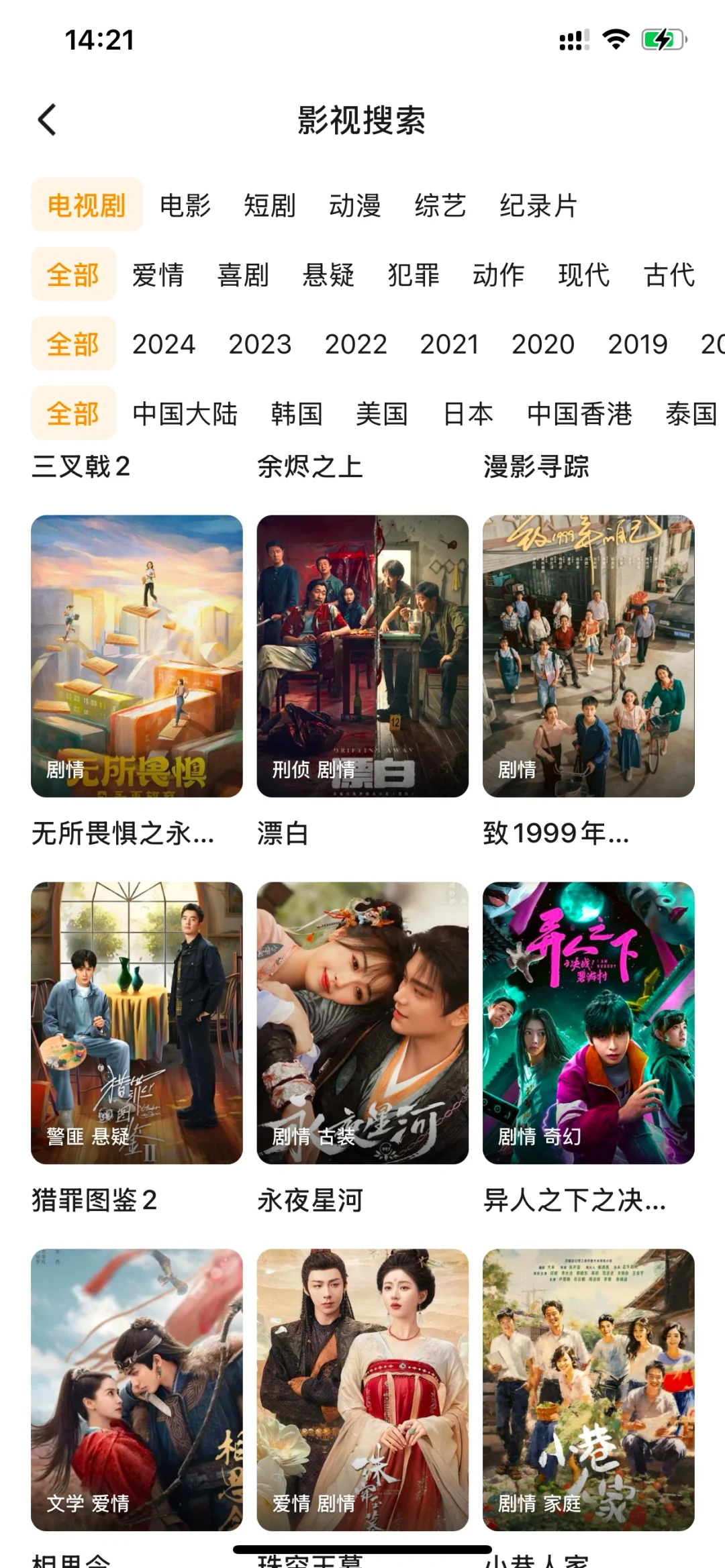 追番神器🔥安卓ios平板均可🔥