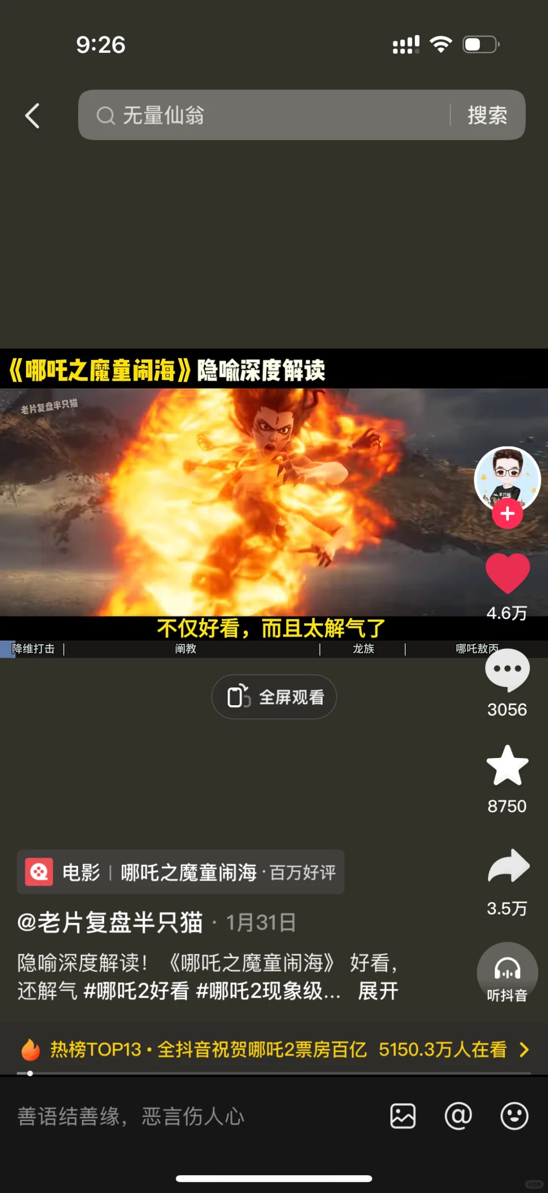 为什么小红书多了这么多黑哪吒2的？