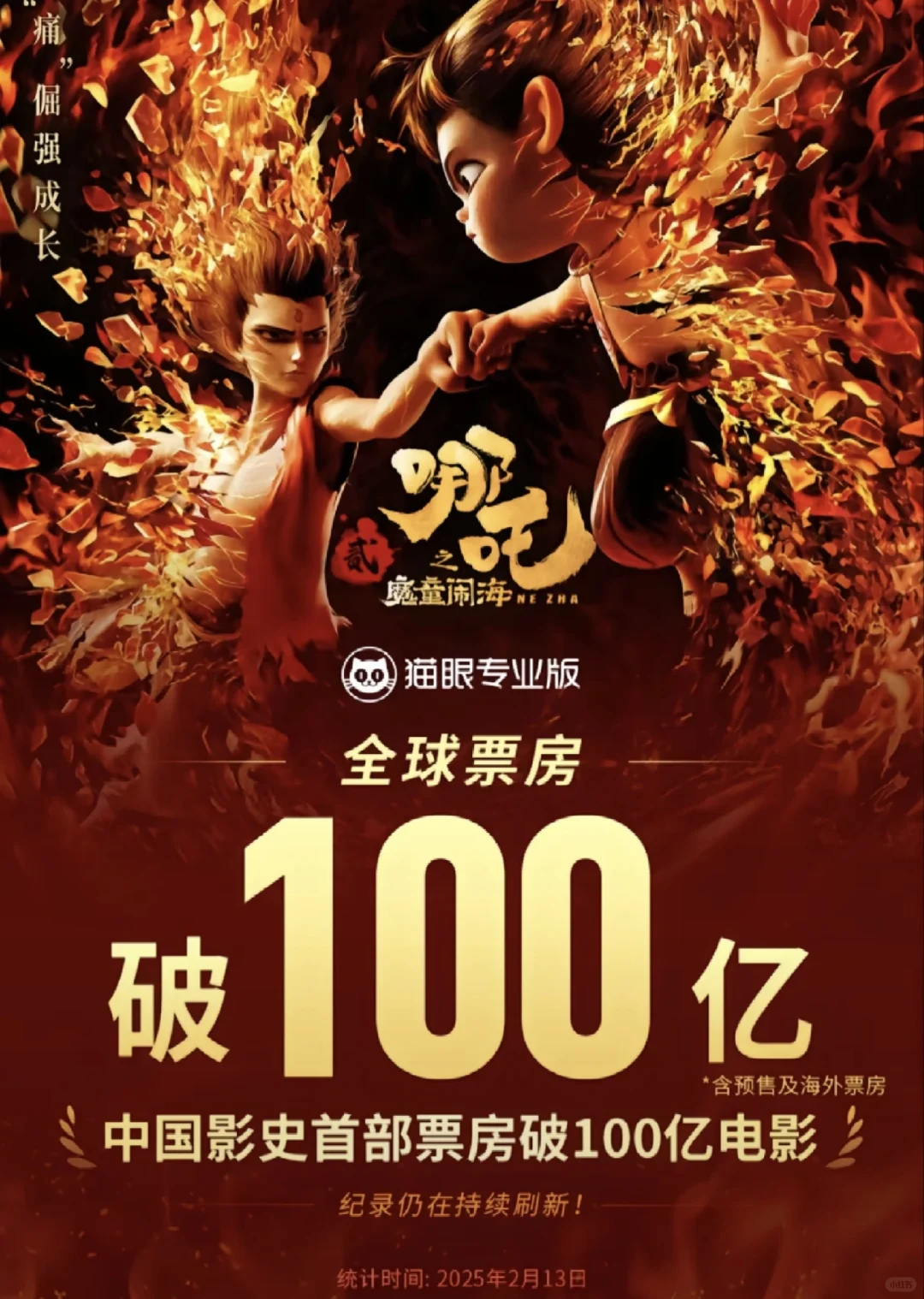 还看，超你们来了